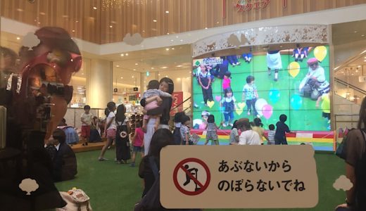 今日はグランツリーに行きました。