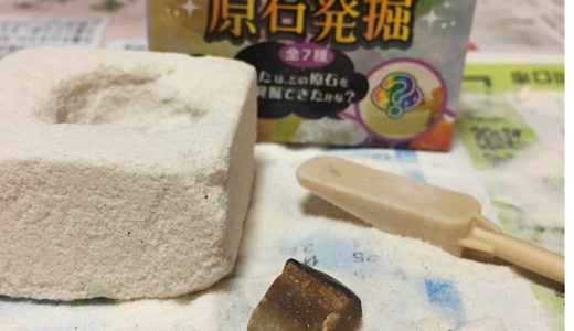 原石発掘